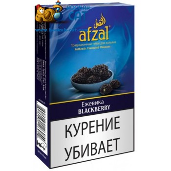 Табак для кальяна Afzal Blackberry (Афзал Ежевика) 40г Акцизный